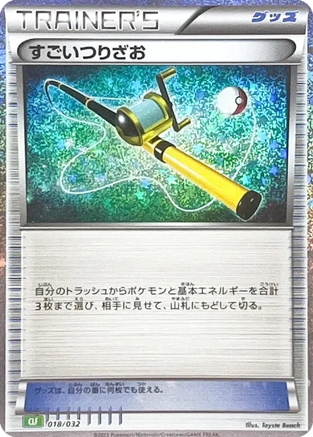 Méga Canne, carte Pokémon CLF 018 — extension Pokémon Card Game Classic: Venusaur & Lugia ex Deck
