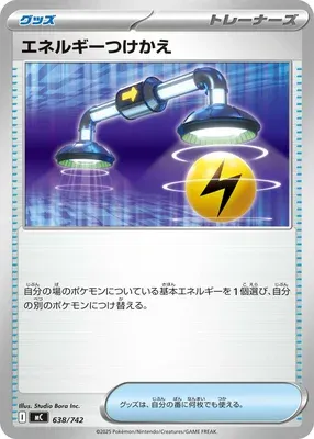 Energy Switch, Pokémon card MC 638 — Start Deck 100 Battle Collection set
