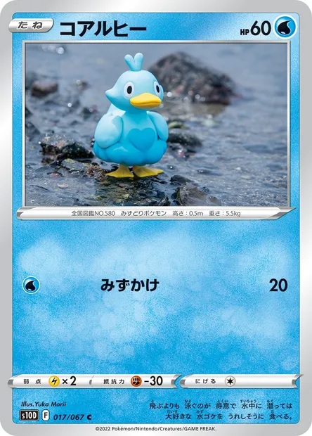 Ducklett, Pokémon card S10D 017 — Time Gazer set