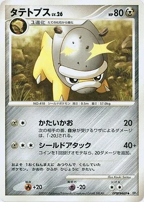 Shieldon, Pokémon card DP2 aop18170 — Secret of the Lake set
