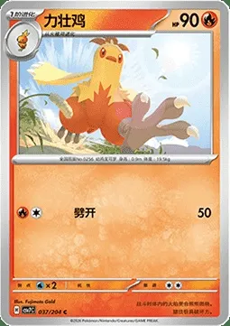 Galifeu, carte Pokémon CSV7C 037 — extension Blade Awakening