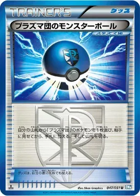 Team Plasma Ball, Pokémon card BW8A 047 — Thunder Knuckle set
