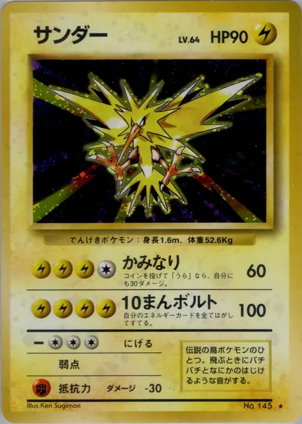 Zapdos, Pokémon card PMCG1 042 — Expansion Pack set