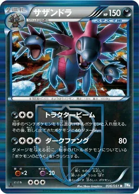 Hydreigon, Pokémon card BW8A 036 — Thunder Knuckle set