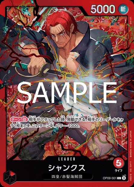 Shanks, One Piece card OP09-001 JAP — EMPERORS IN THE NEW WORLD set