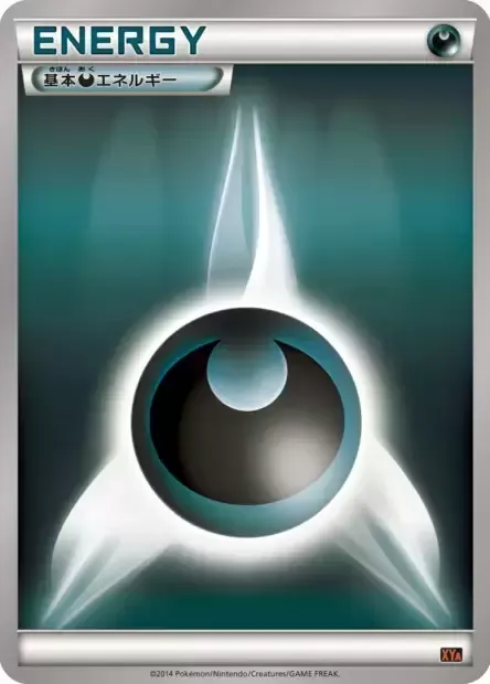 Basic Darkness Energy, Pokémon card XYA ct312966 — MCharizard EX Mega Battle Deck set