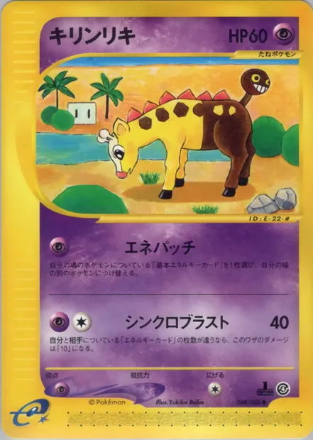 Girafarig, carte Pokémon E4 048 — extension Split Earth