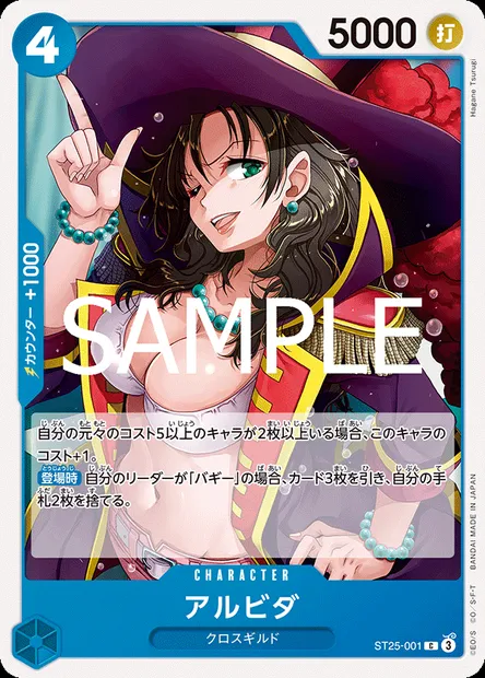 Alvida, One Piece card ST25-001 JAP — BLUE Buggy set