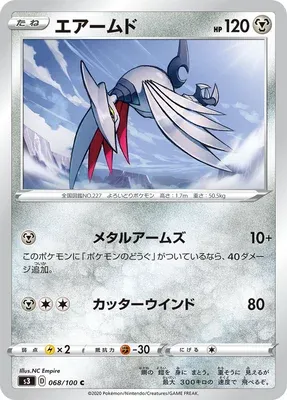 Skarmory, Pokémon card S3 068 — Infinity Zone set