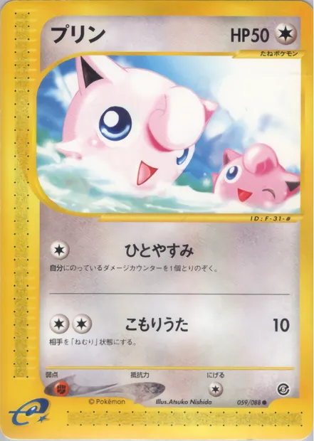 Jigglypuff, Pokémon card E5 059 — The Mysterious Mountains set