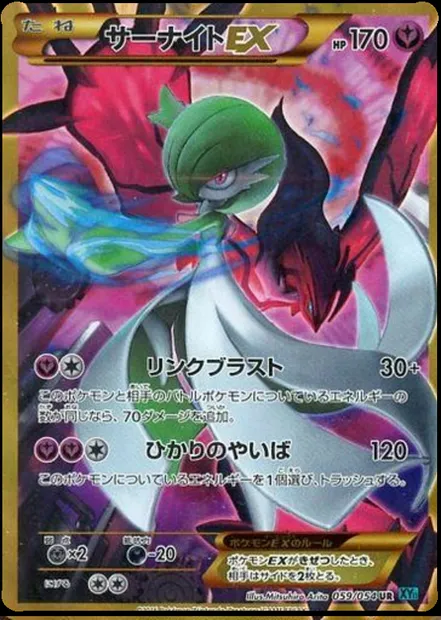 Gardevoir-ex, carte Pokémon XY11-Br 059 — extension Cruel Traitor