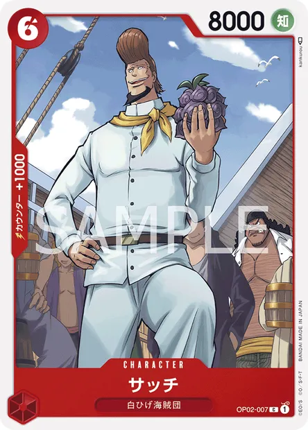 Thatch, carte One Piece OP02-007 JAP — extension PARAMOUNT WAR