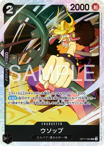Usopp, carte One Piece OP17-080 JAP — extension LES GUERRIERS LES PLUS PUISSANTS AU MONDE