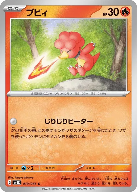 Magby, carte Pokémon SV4K 010 — extension Ancient Roar