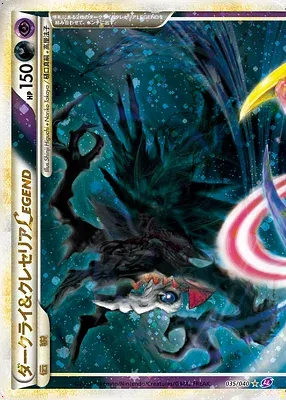 Darkrai & Cresselia LEGEND, Pokémon card LL 035 — Lost Link set