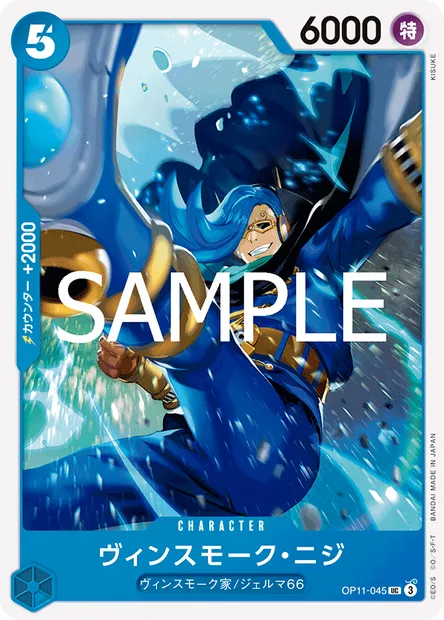Niji Vinsmoke, carte One Piece OP11-045 JAP — extension DES POINGS VIFS COMME L'ÉCLAIR