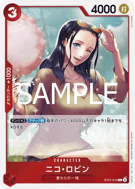 Nico Robin, One Piece card ST21-010 JAP — GEAR5 set