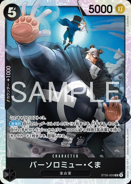 Bartholomew Kuma, carte One Piece ST35-005 JAP — extension ROUGE/NOIR Sabo