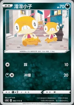 Scraggy, Pokémon card CS2bC 083 — Vivid Portrayals - Indigo set