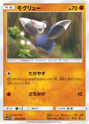 Drilbur, Pokémon card SM11b 030 — Dream League set