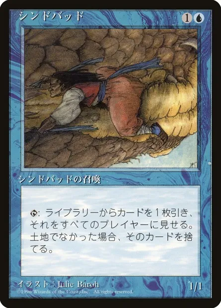 Sindbad, Magic card 4BB 100 — Fourth Edition Foreign Black Border set