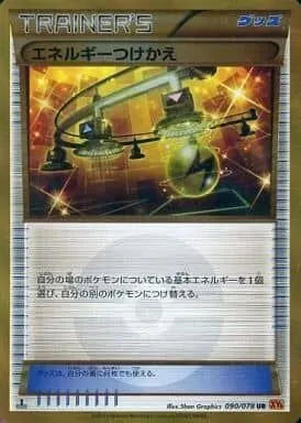 Échange d'Énergie, carte Pokémon XY6 090 — extension Emerald Break
