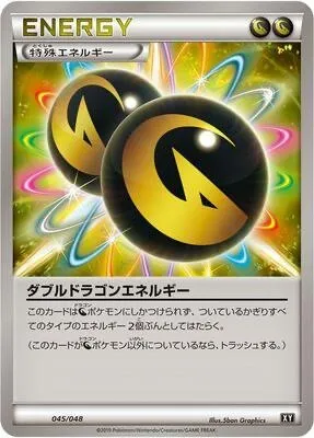 Double Dragon Energy, Pokémon card BW 045 — Extra Regulation Box set