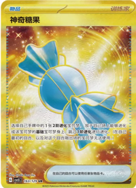 Super Bonbon, carte Pokémon CSV5C 163 — extension Dark Crystal Blaze