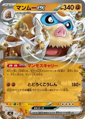 Mamoswine ex, Pokémon card MC 364 — Start Deck 100 Battle Collection set