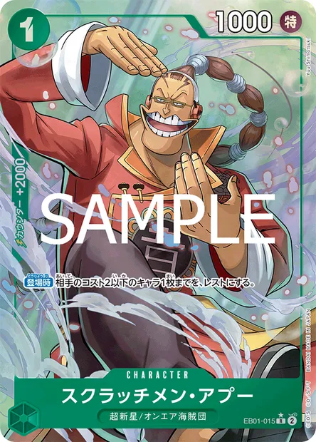 Scratchmen Apoo, One Piece card EB01-015 JAP — MEMORIAL COLLECTION set