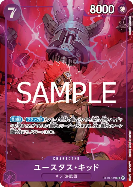 Eustass "Captain" Kidd, carte One Piece ST10-013 JAP — extension The Three Captains