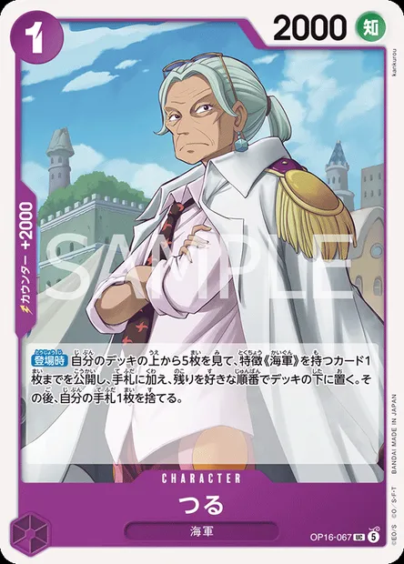 Tsuru, One Piece card OP16-067 JAP — THE TIME OF BATTLE set