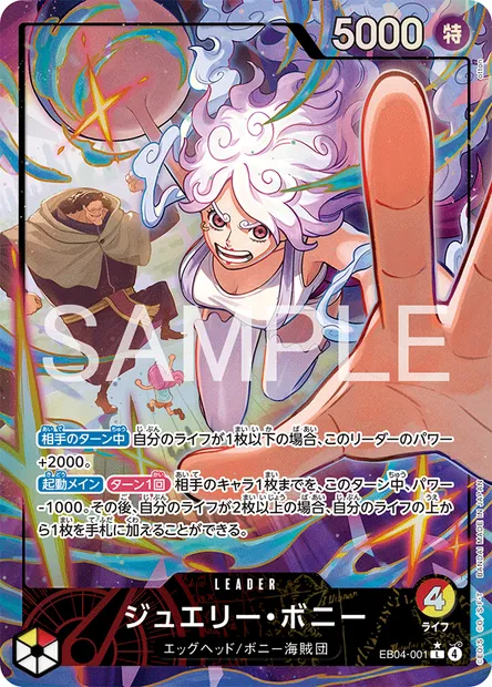 Jewelry Bonney, carte One Piece EB04-001 JAP — extension エクストラブースター EGGHEAD CRISIS