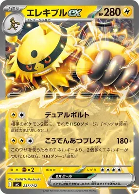 Élekable-ex, carte Pokémon MC 237 — extension Start Deck 100 Battle Collection