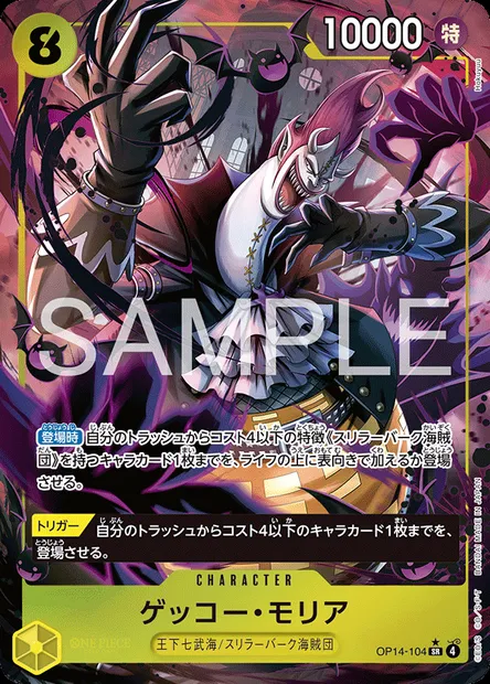 Gecko Moria, One Piece card OP14-104 JAP — THE AZURE SEA’S SEVEN set