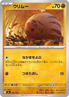 Marcacrin, carte Pokémon MC 362 — extension Start Deck 100 Battle Collection