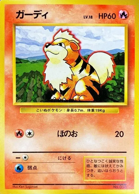 Caninos, carte Pokémon 1EPNR ct137906 — extension Expansion Pack & Starter Pack No Rarity