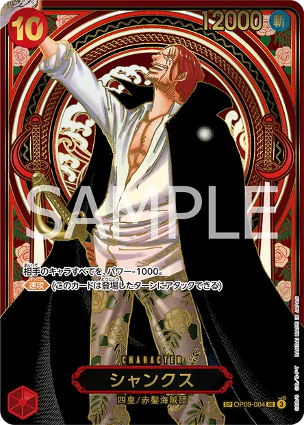 Shanks, carte One Piece OP09-004 JAP — extension LES NOUVEAUX EMPEREURS