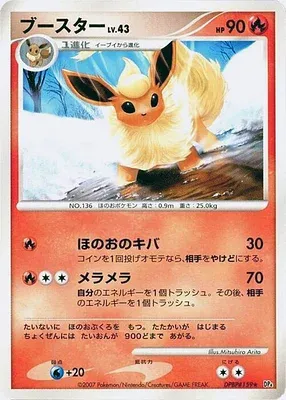 Pyroli, carte Pokémon DP4B aop17784 — extension Dawn Dash