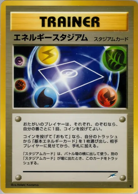 Stade Énergie, carte Pokémon N4 101 — extension Darkness, and to Light...