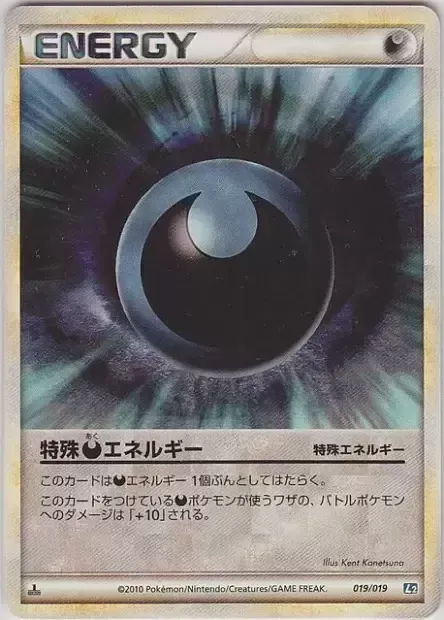 Darkness Energy, Pokémon card L2-T 019 — Tyranitar Constructed Standard Deck set