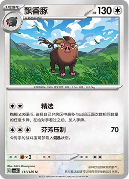 Fragroin, carte Pokémon CSV5C 111 — extension Dark Crystal Blaze