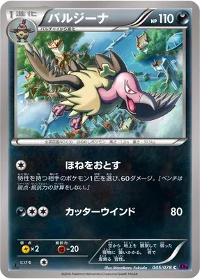 Mandibuzz, Pokémon card XY10 045 — Awakening Psychic King set