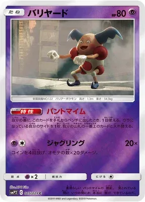 Mr. Mime, Pokémon card smP2 015 — Detective Pikachu set