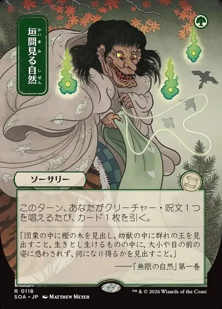 Glimpse of Nature, Magic card SOA 118 — Secrets of Strixhaven Mystical Archive set