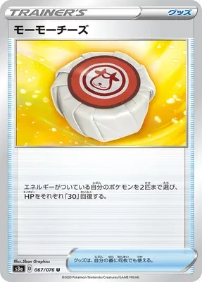Moomoo Cheese, Pokémon card S3a 067 — Legendary Heartbeat set