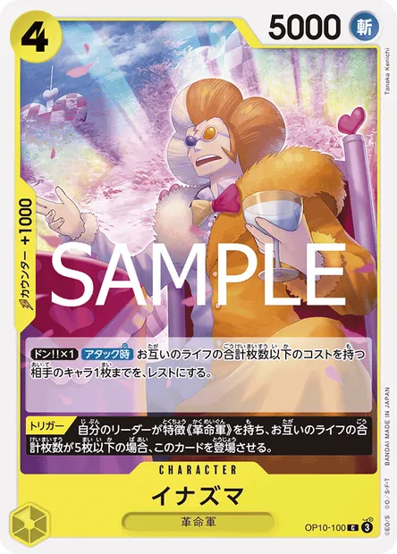 Inazuma, carte One Piece OP10-100 JAP — extension SANG ROYAL