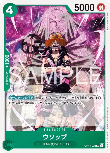Usopp, One Piece card OP14-022 JAP — THE AZURE SEA’S SEVEN set
