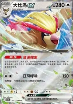 Pidgeot ex, Pokémon card CSV4C 101 — Bonus Round set