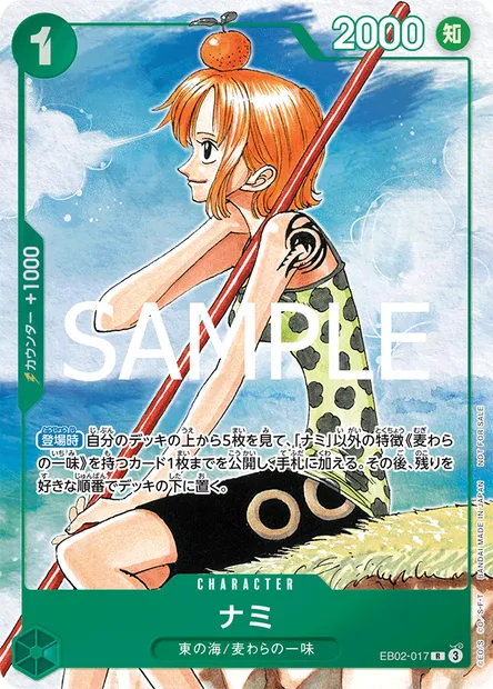 Nami, carte One Piece EB02-017 JAP — extension Anime 25th Collection